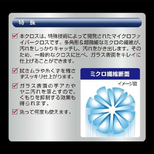 エクスクリア プレミアム360ワイパー 交換クロス