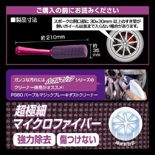 パープルマジック ホイールスポンジ プレーン