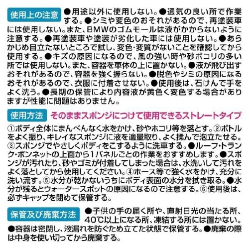 乾きにくいシャンプー 全塗装色対応 C173