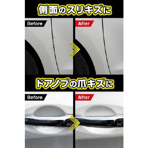 キズ消しコンパウンドセット全塗装色対応 C22