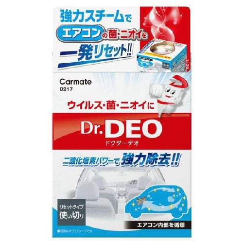 ドクターデオ スチーム 循環 D217