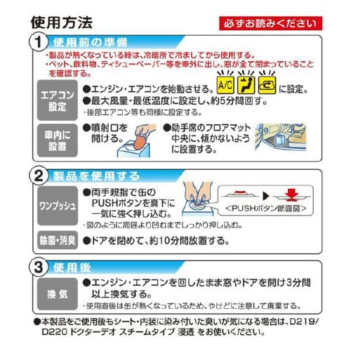 ドクターデオ スチーム 循環 D217
