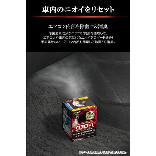 ドクターデオプレミアムスチームタイプ循環大型無香