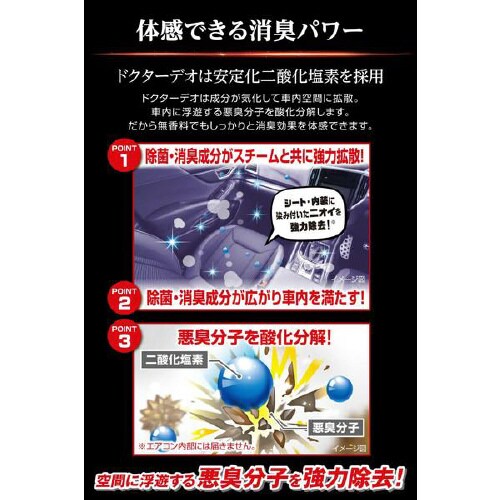 D237 ドクターデオスチームタイプ浸透大型 無香