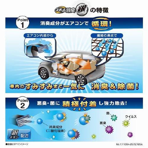 超強力スチーム消臭 銀 エアコン臭用 大型車