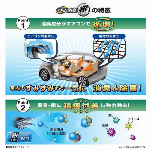 超強力スチーム消臭 銀 タバコ臭用 大型車