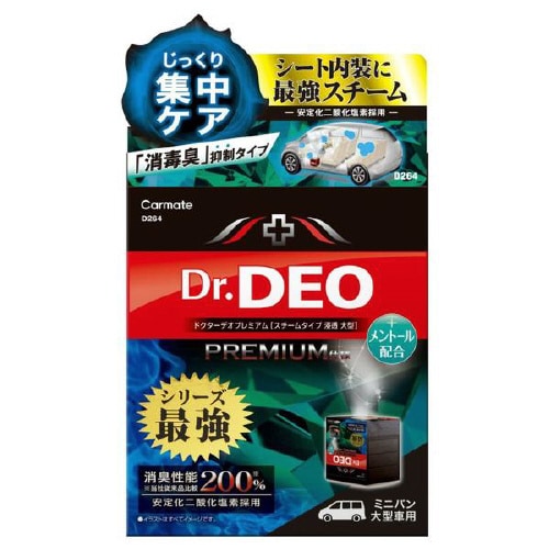 ドクターデオ スチームタイプ浸透 メントール配合