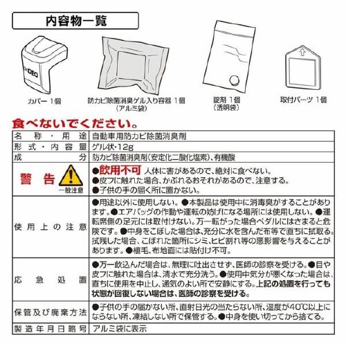 ドクターデオ足元取付タイプ 防カビ 90日 無香