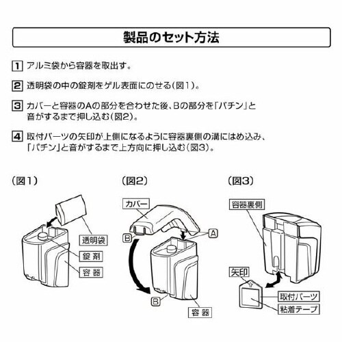 ドクターデオ足元取付タイプ 防カビ 90日 無香