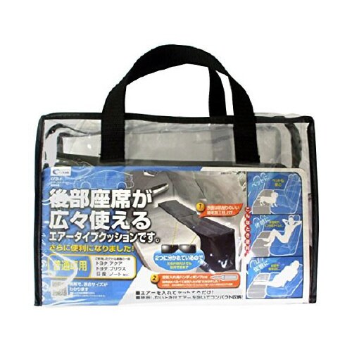 普通車用スペースクッション CFD−1