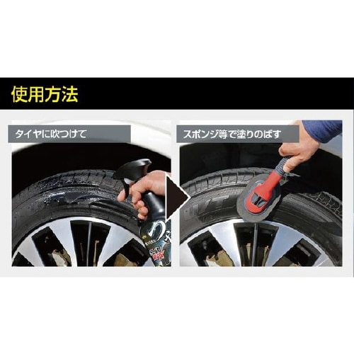 つやタイヤWAXスプレー 1L 22−150