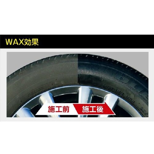 つやタイヤWAXスプレー 1L 22−150