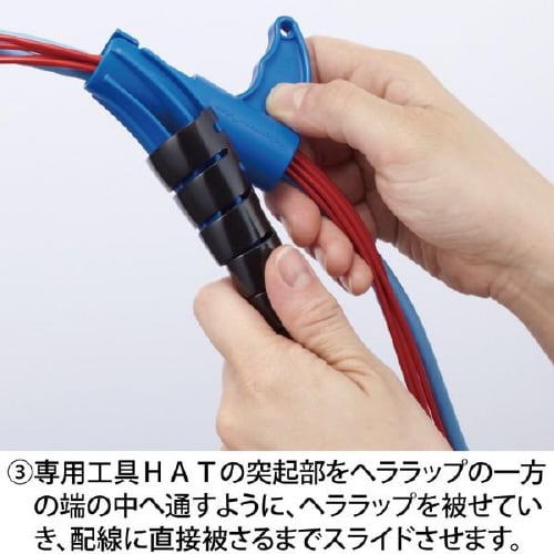 ヘララップ 黒 φ14mm×25m