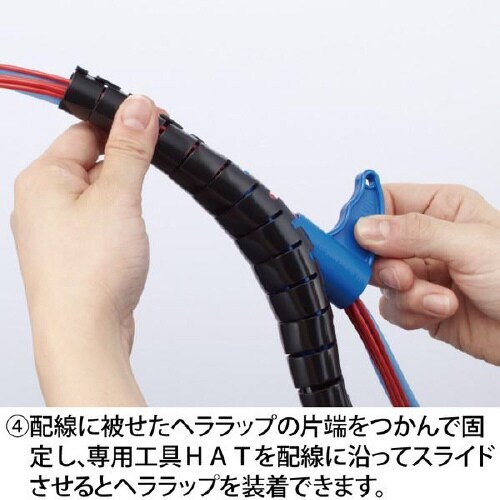 ヘララップ 黒 φ5mm×25m HWPE5−W