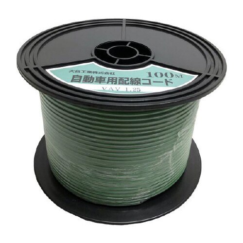 自動車配線シングルコード(二重被覆)