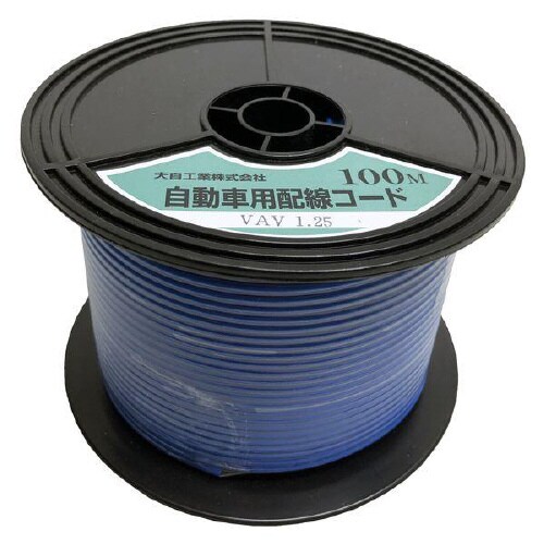 自動車配線シングルコード(二重被覆)