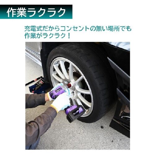 車用タイヤ交換工具 充電式電動インパクトレンチ