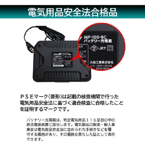 車用タイヤ交換工具 充電式電動インパクトレンチ