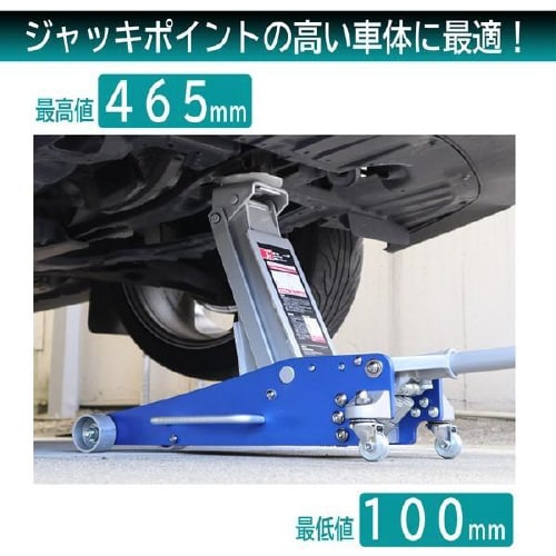 メルテック 車用 油圧ガレージジャッキ 3t