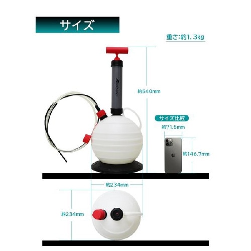 クルマ用オイルチェンジャー 手動式 6L