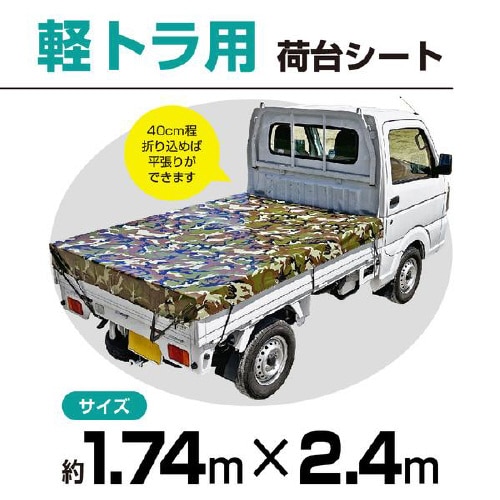 軽トラック用シート迷彩柄 TKM−01