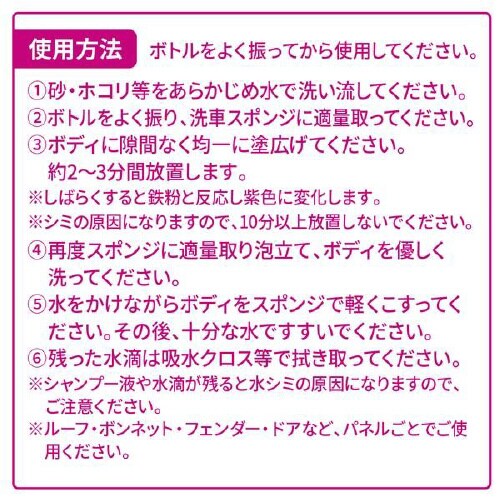洗車ケミカルカーシャンプー PCD−105