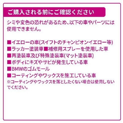 洗車ケミカルカーシャンプー PCD−105