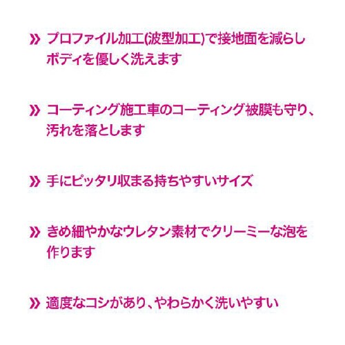 ウォッシングスポンジ PCD−210