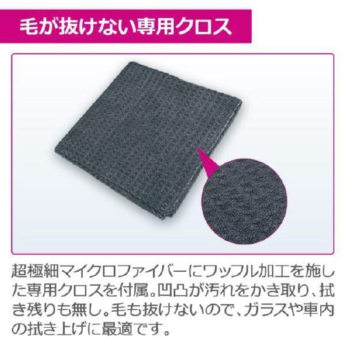 内窓・外窓対応ガラスクリーナー PCD−47