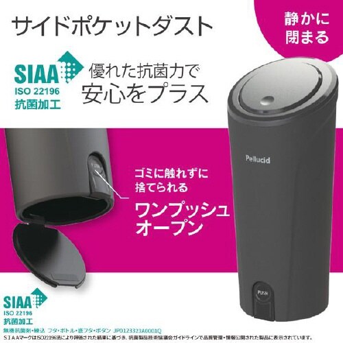 サイドダストポケット SIAA PJD2208