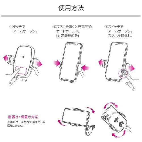 スマホホルダー自動開閉ワイヤレス充電ホルダー