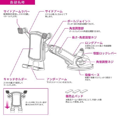横置き対応スマホホルダー ロングアーム吸盤