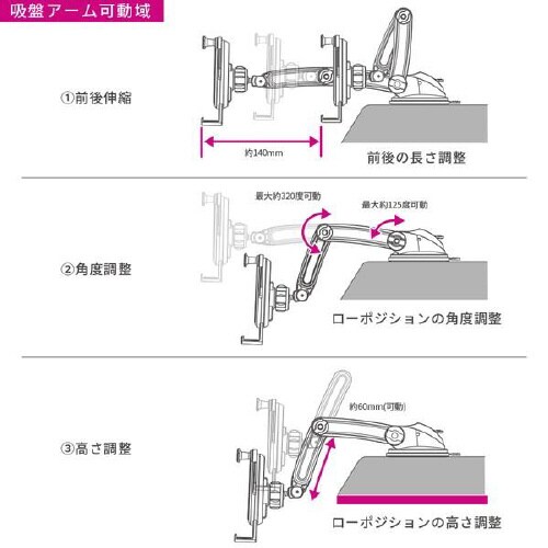 横置き対応スマホホルダー ロングアーム吸盤