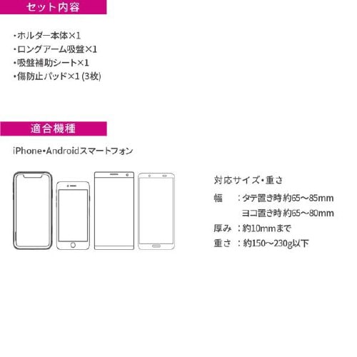 横置き対応スマホホルダー ロングアーム吸盤