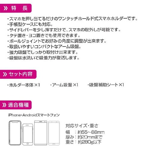 ワンタッチ開閉 スマホホルダー 吸盤固定タイプ
