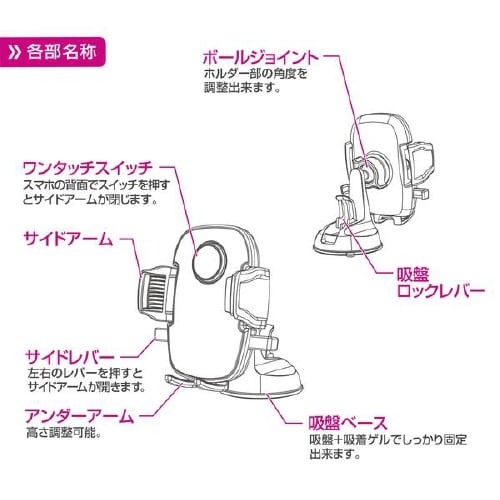 ワンタッチ開閉 スマホホルダー 吸盤固定タイプ