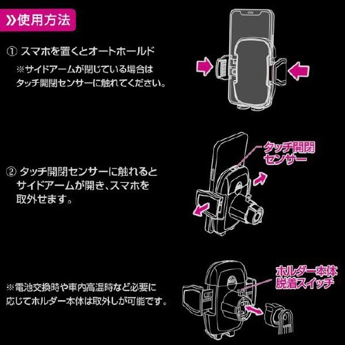 コードレス自動開閉スマホホルダー ドリンクホルダー
