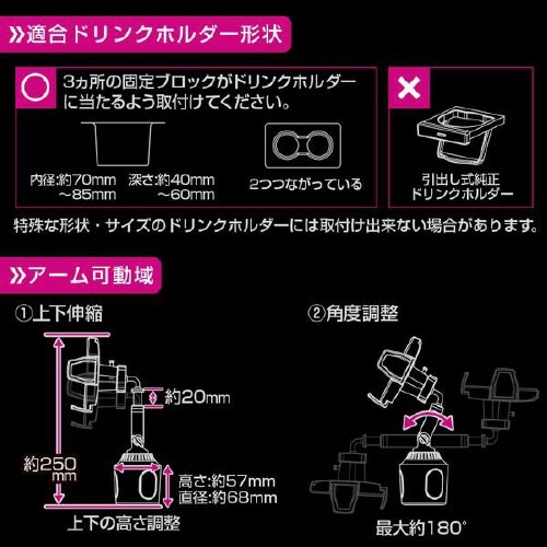 コードレス自動開閉スマホホルダー ドリンクホルダー