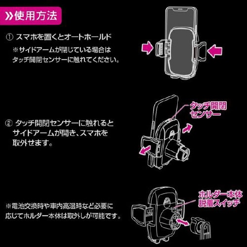 コードレス自動開閉スマホホルダー エアコン