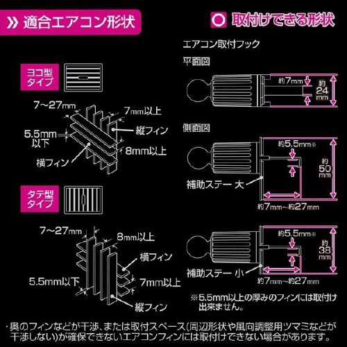 コードレス自動開閉スマホホルダー エアコン