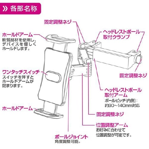 タブレットホルダー ワンタッチタイプ リア