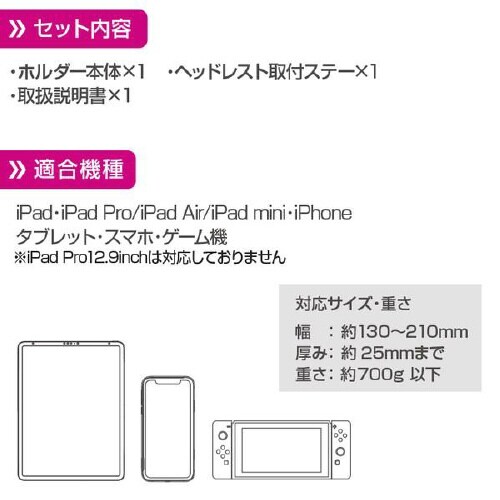 タブレットホルダー ワンタッチタイプ リア