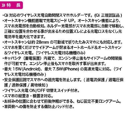スマホホルダー 自動開閉ロングアーム 吸盤貼付