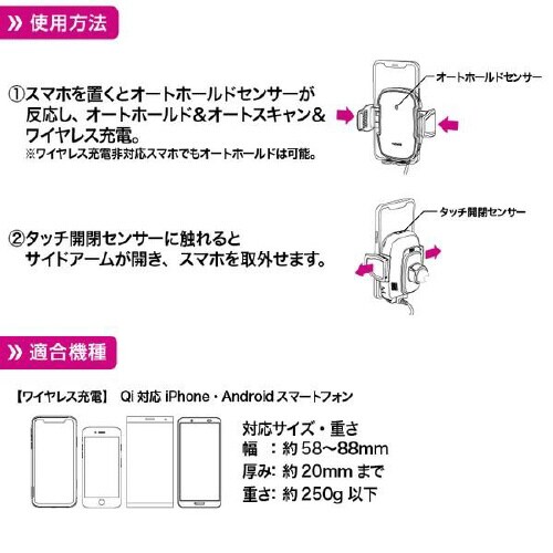 スマホホルダー 自動開閉ロングアーム 吸盤貼付