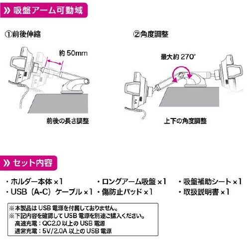 スマホホルダー 自動開閉ロングアーム 吸盤貼付