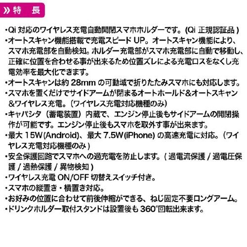 スマホホルダー 自動開閉 ドリンクイン