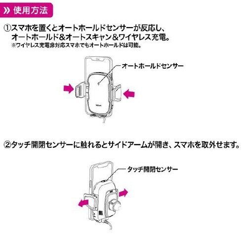 スマホホルダー 自動開閉 ドリンクイン