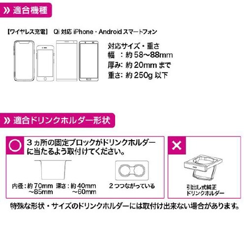 スマホホルダー 自動開閉 ドリンクイン