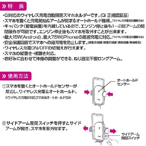 スマホホルダー 自動開閉ロングアーム 吸盤貼付