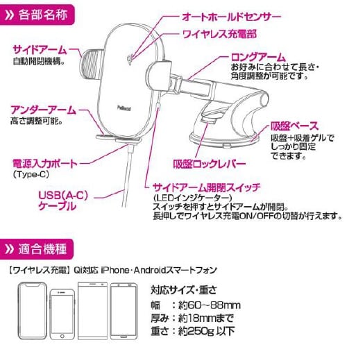 スマホホルダー 自動開閉ロングアーム 吸盤貼付